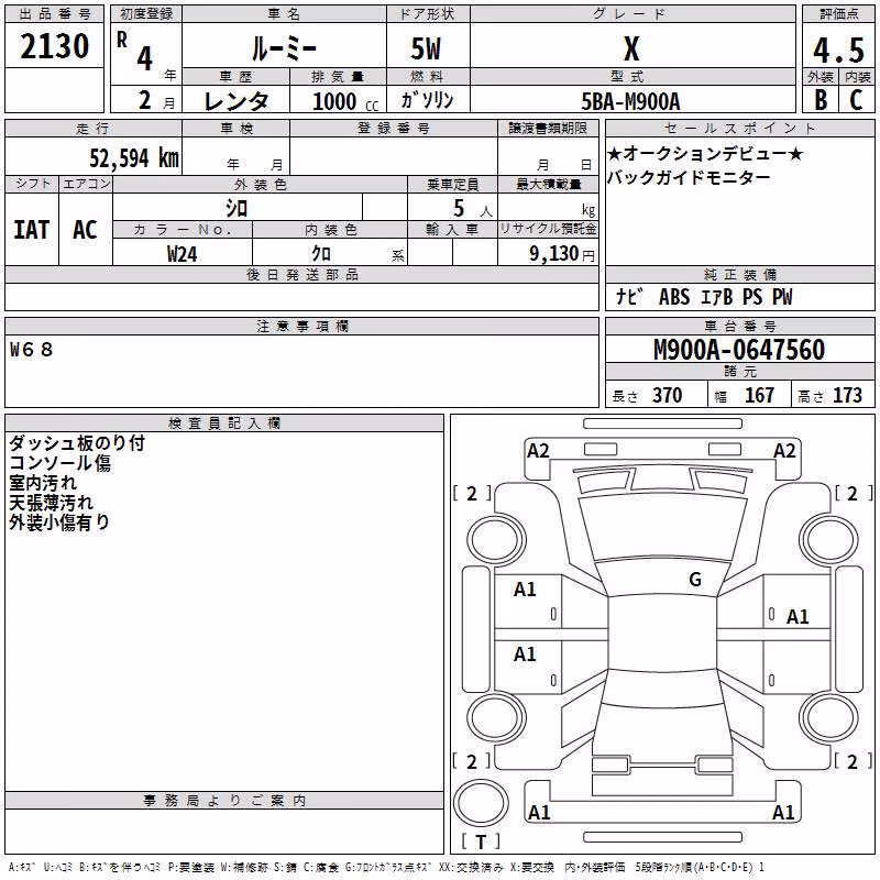 TOYOTA ROOMY