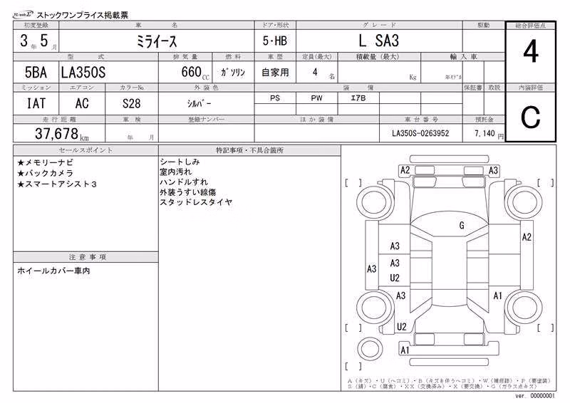 DAIHATSU MIRA E:S
