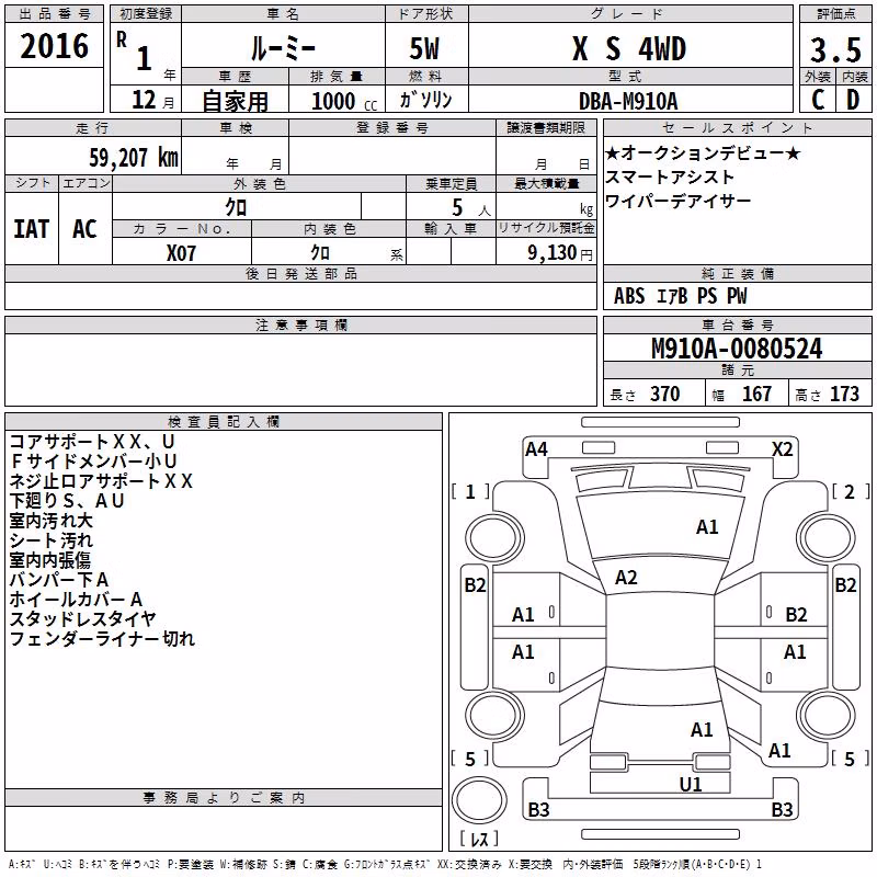 TOYOTA ROOMY