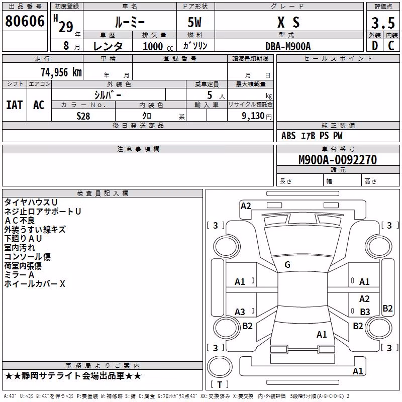 TOYOTA ROOMY