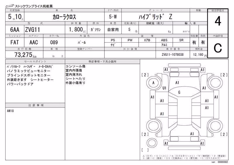 TOYOTA COROLLA CROSS