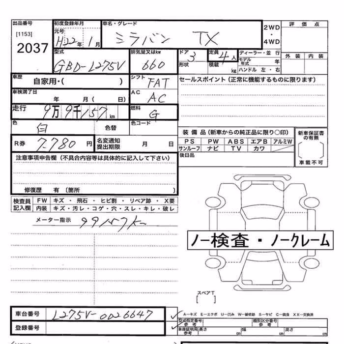 DAIHATSU MIRA