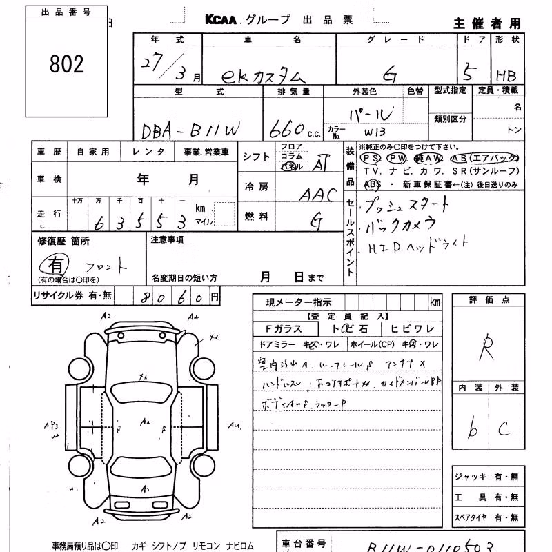 MITSUBISHI EK CUSTOM