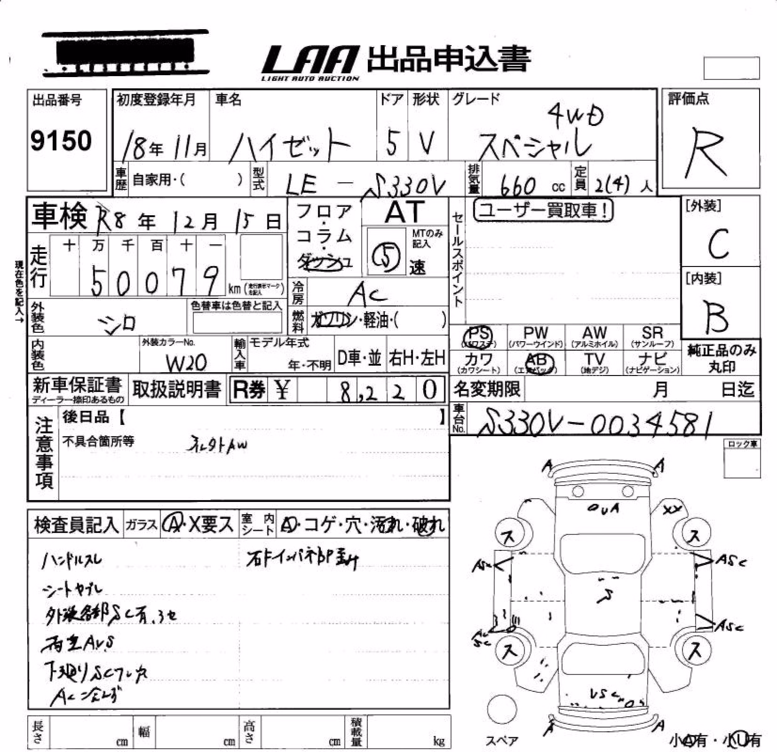 DAIHATSU HIJET