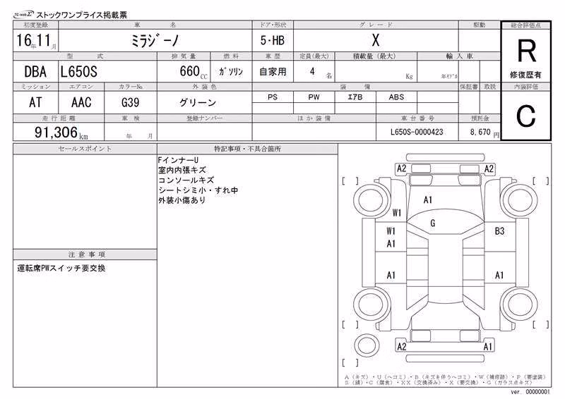DAIHATSU MIRA GINO