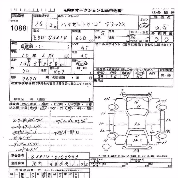 DAIHATSU HIJET