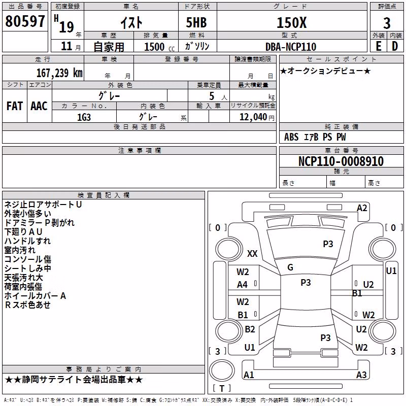 TOYOTA IST