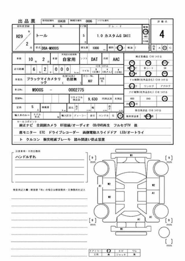 DAIHATSU THOR