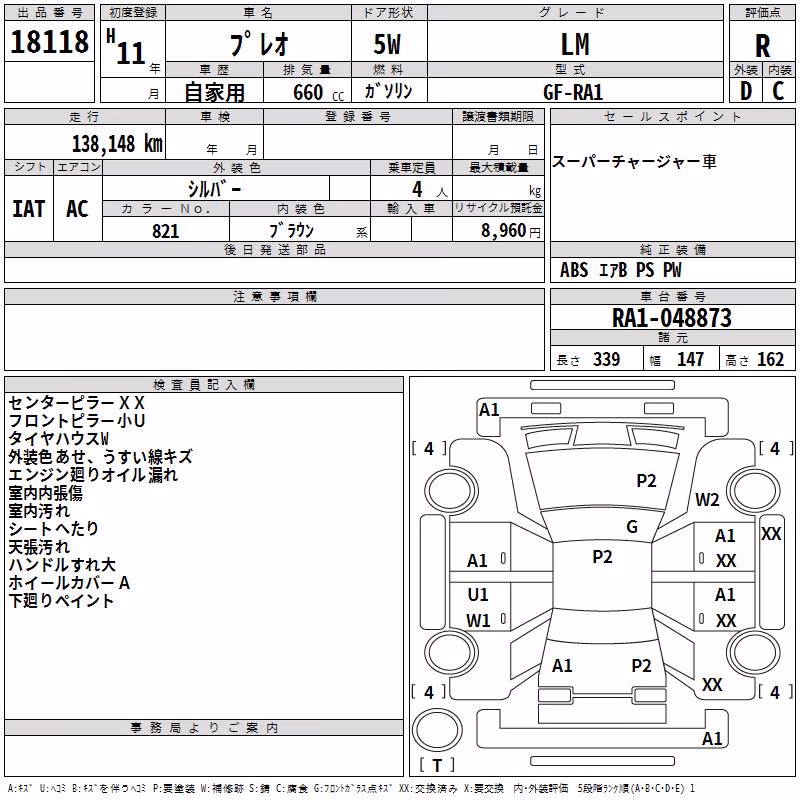 SUBARU PLEO
