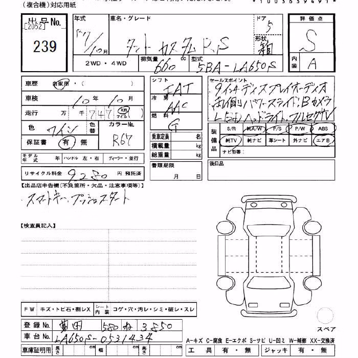 DAIHATSU TANTO