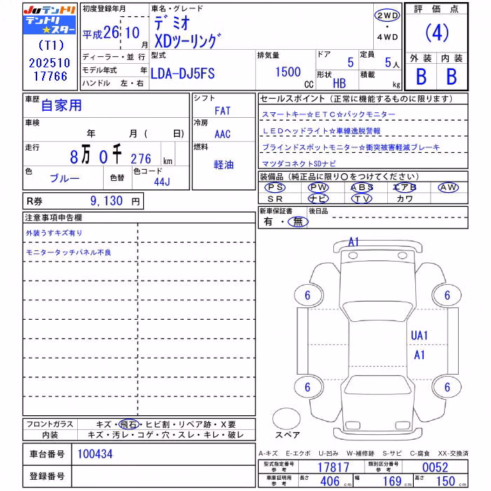 MAZDA DEMIO