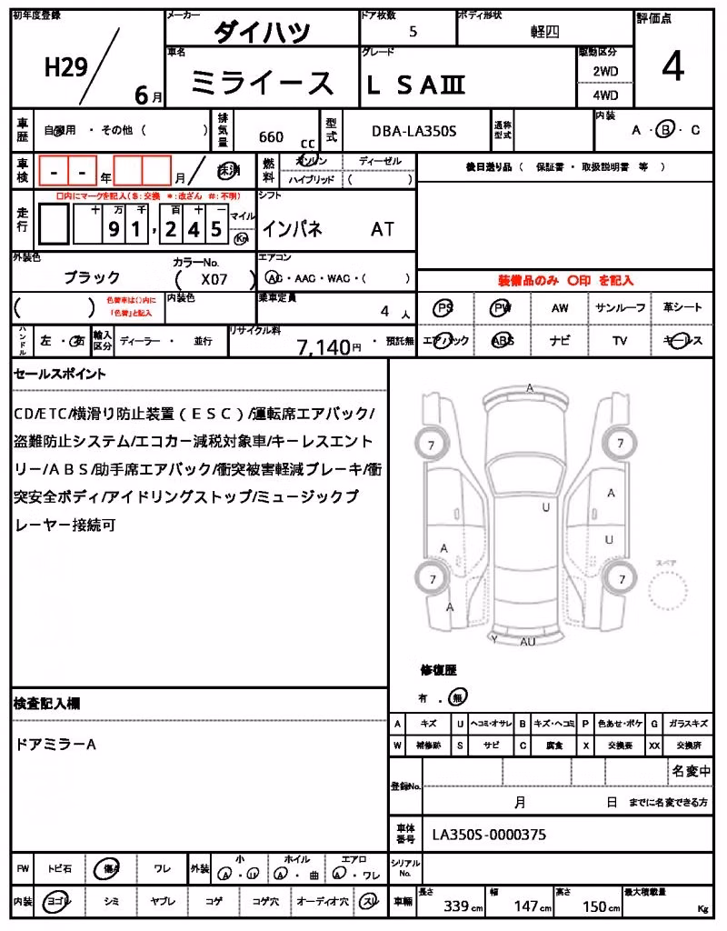 DAIHATSU MIRA E:S
