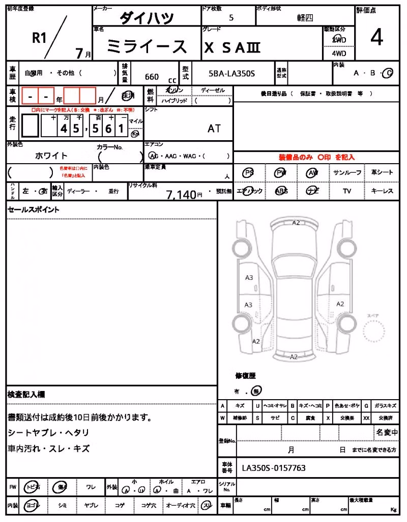 DAIHATSU MIRA E:S