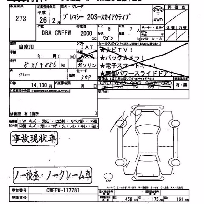 MAZDA PREMACY