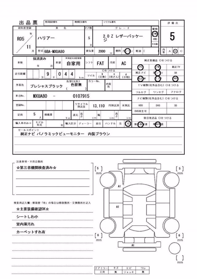 TOYOTA HARRIER