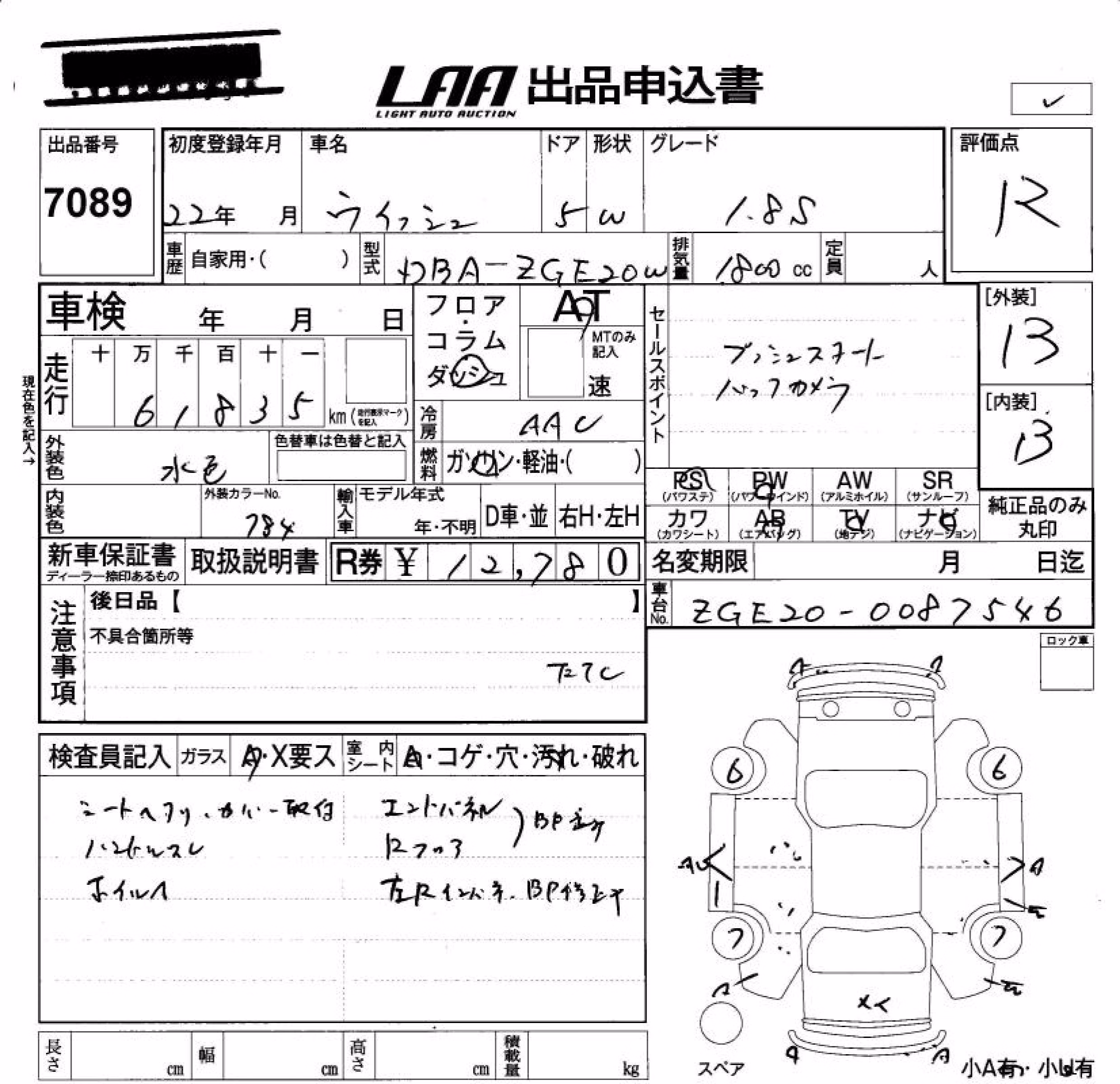 TOYOTA WISH
