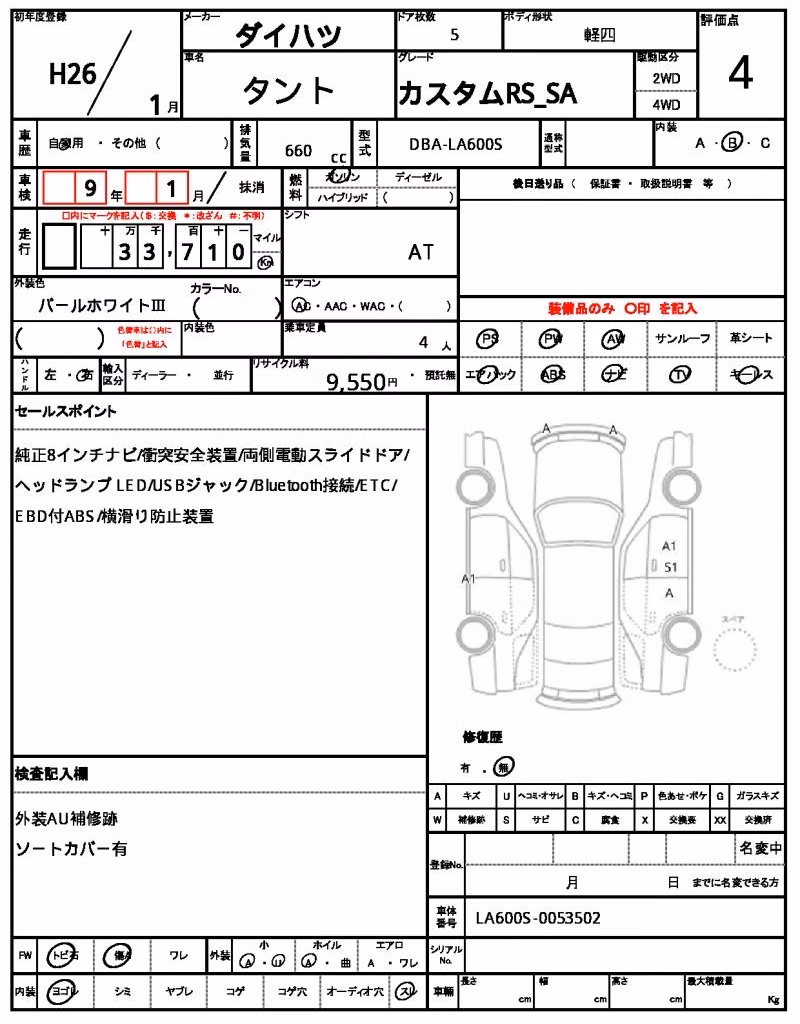 DAIHATSU TANTO