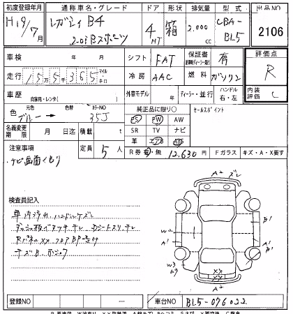 SUBARU LEGACY B4