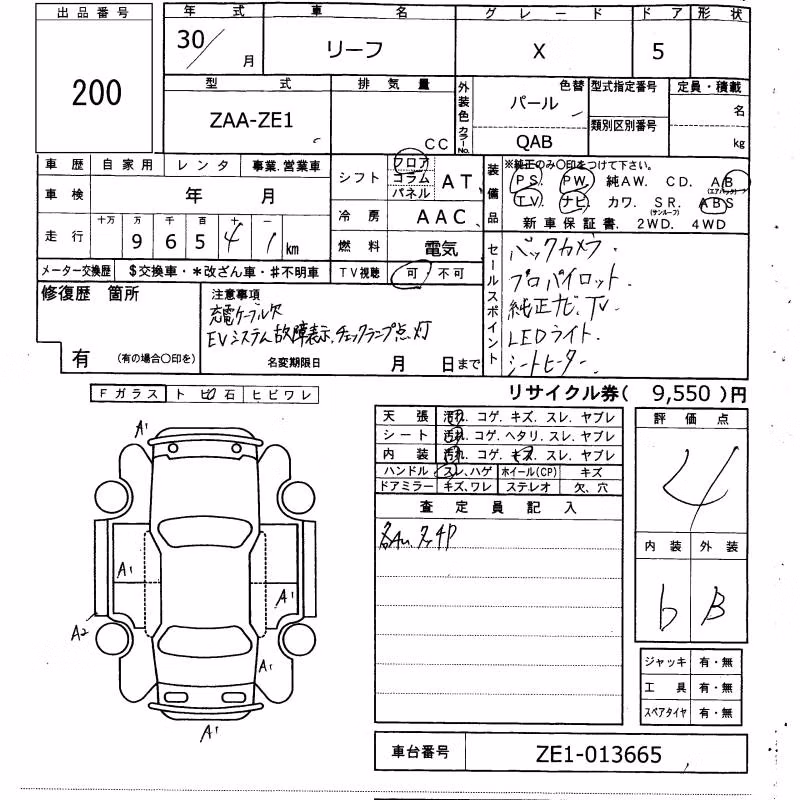 NISSAN LEAF