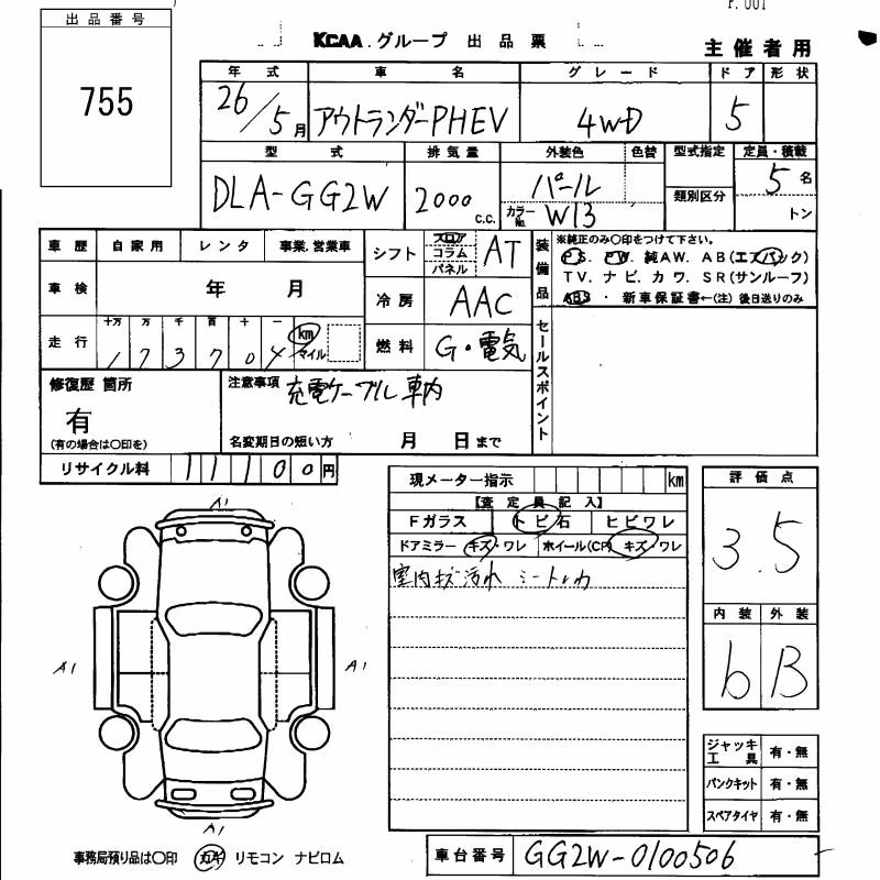 MITSUBISHI OUTLANDER