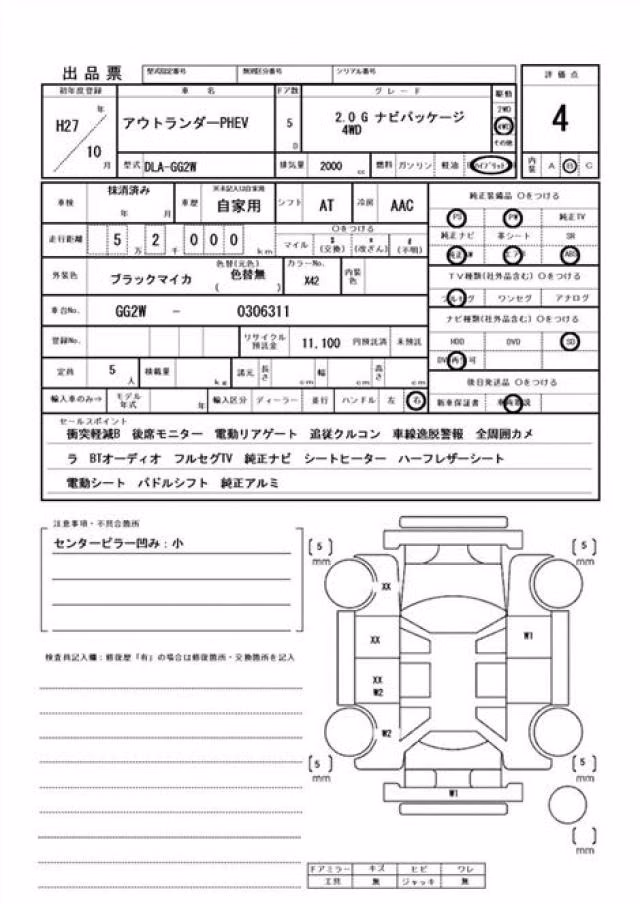 MITSUBISHI OUTLANDER