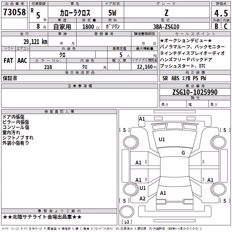 TOYOTA COROLLA CROSS