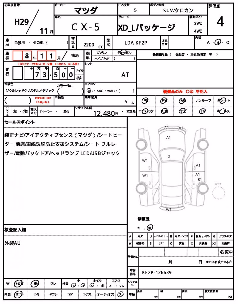 MAZDA CX-5
