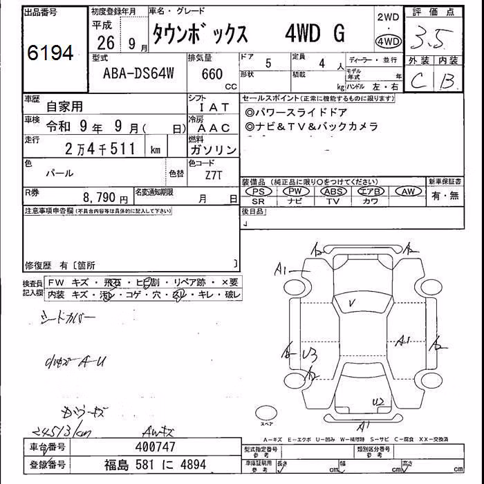 MITSUBISHI TOWN BOX
