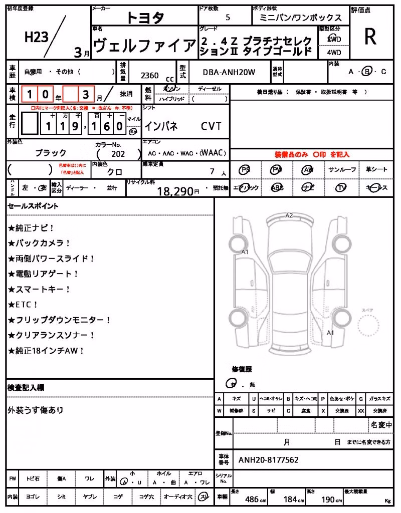 TOYOTA VELLFIRE