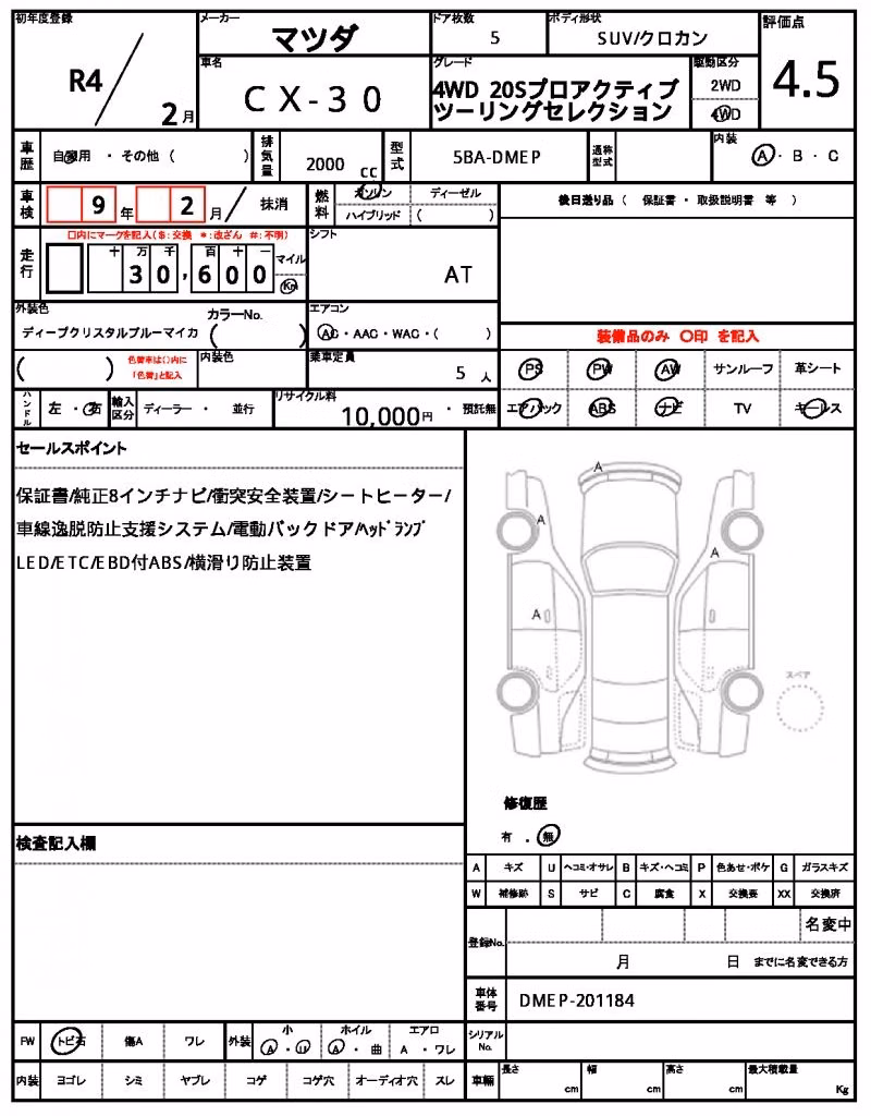 MAZDA CX-30