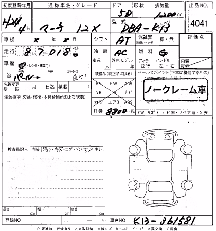 NISSAN MARCH
