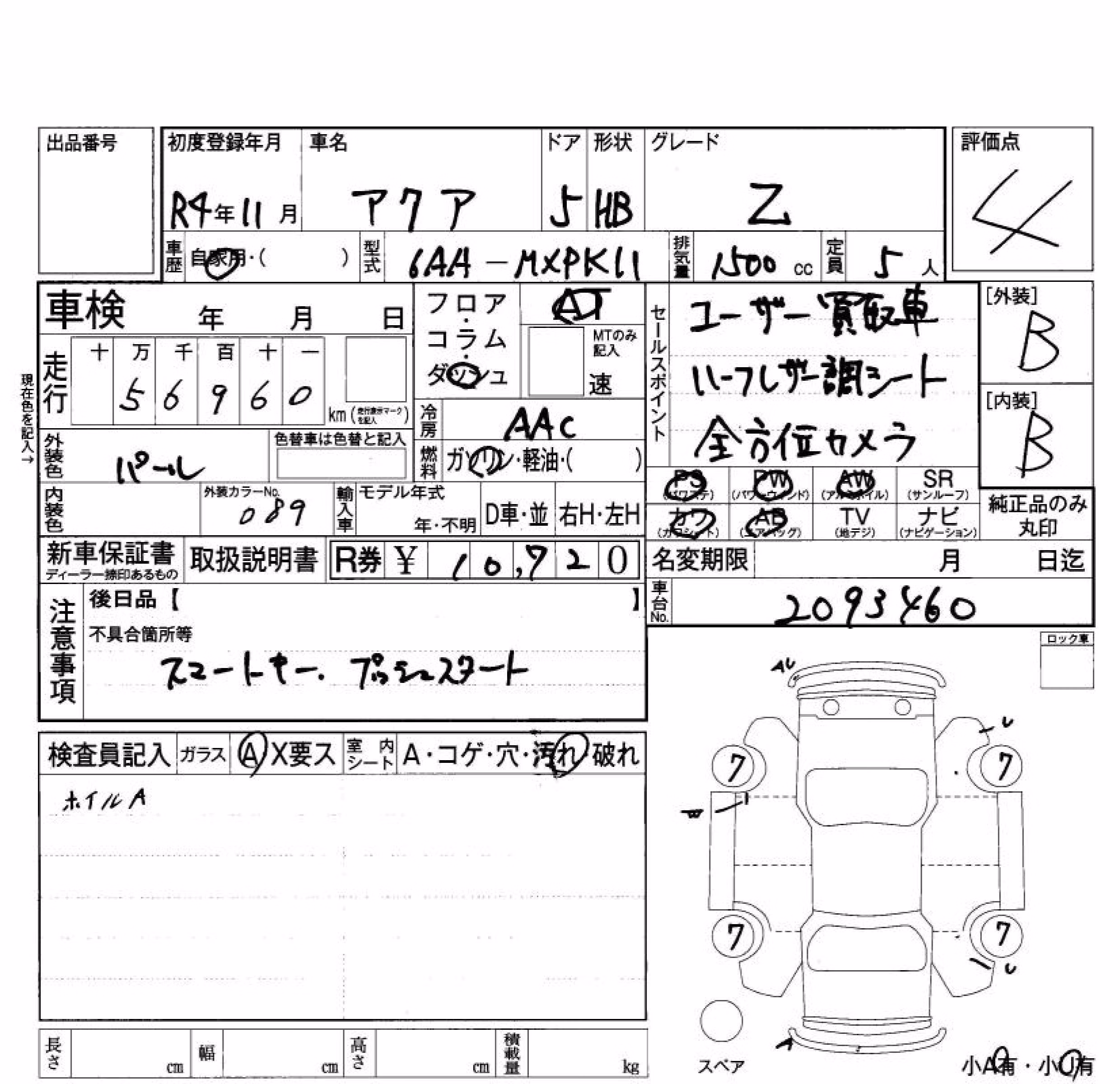 TOYOTA AQUA