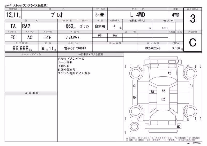 SUBARU PLEO