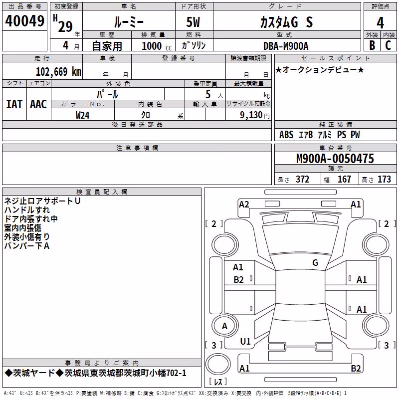 TOYOTA ROOMY