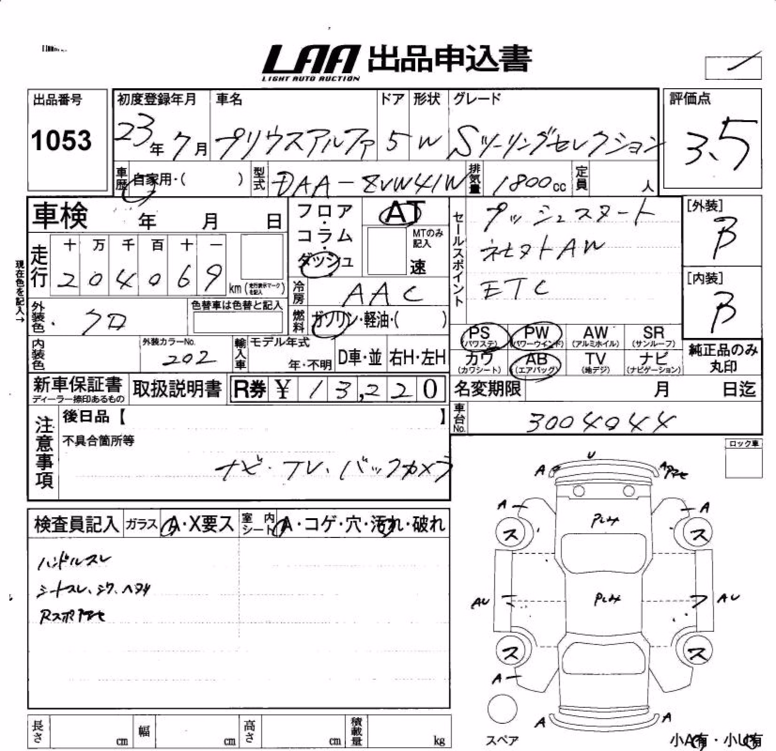 TOYOTA PRIUS ALPHA