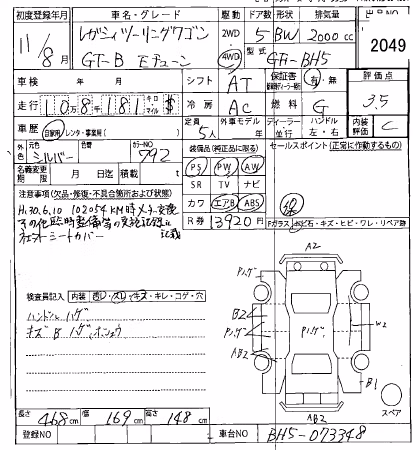 SUBARU LEGACY