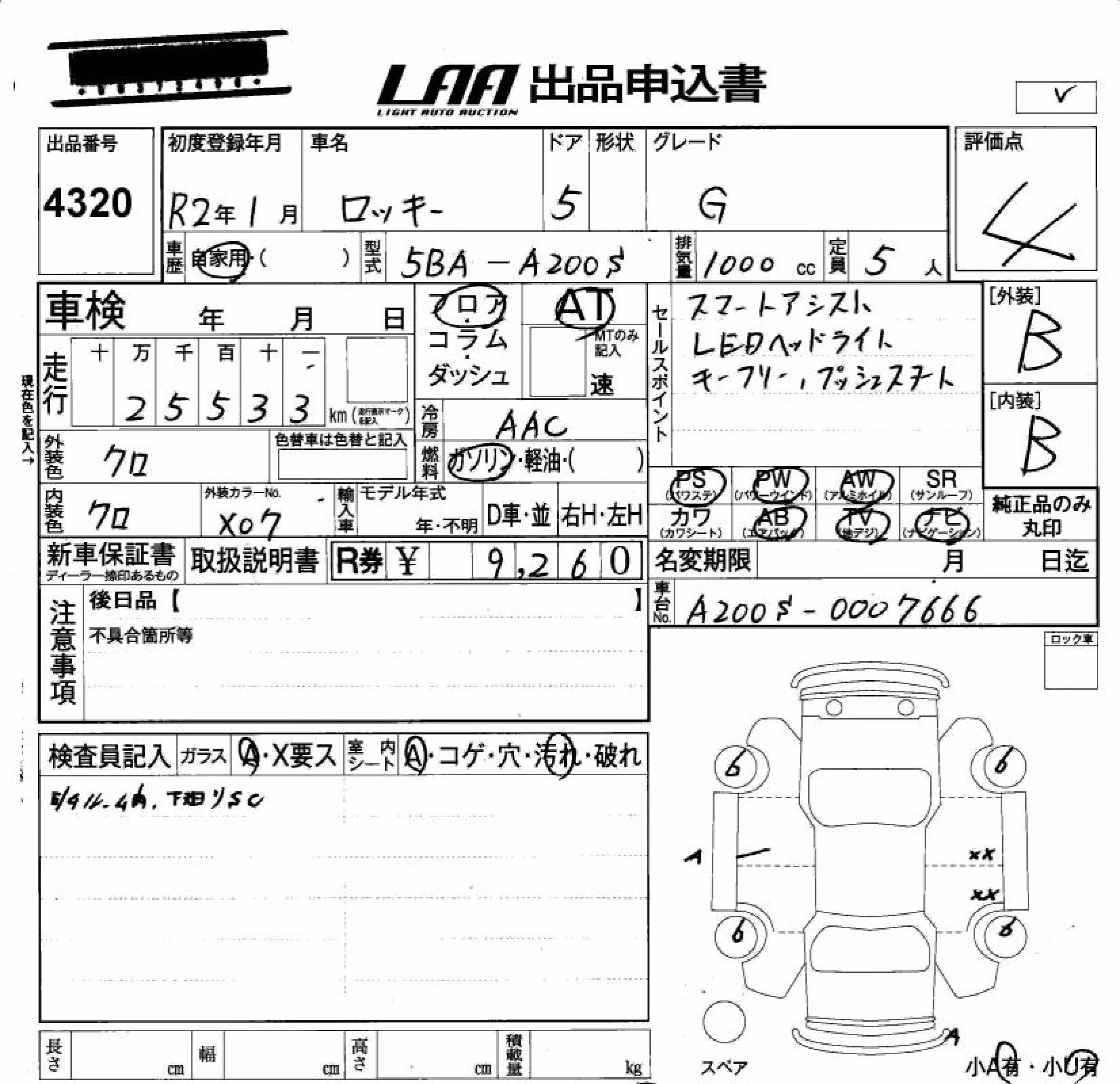 DAIHATSU ROCKY
