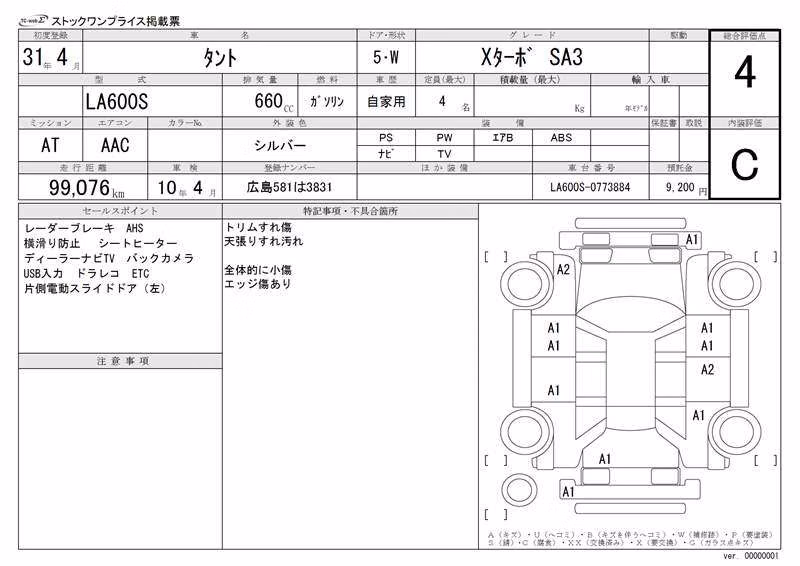 DAIHATSU TANTO