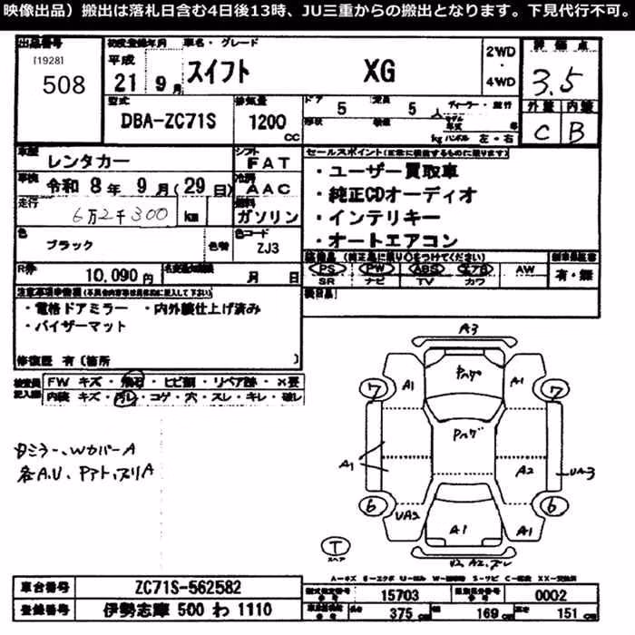 SUZUKI SWIFT