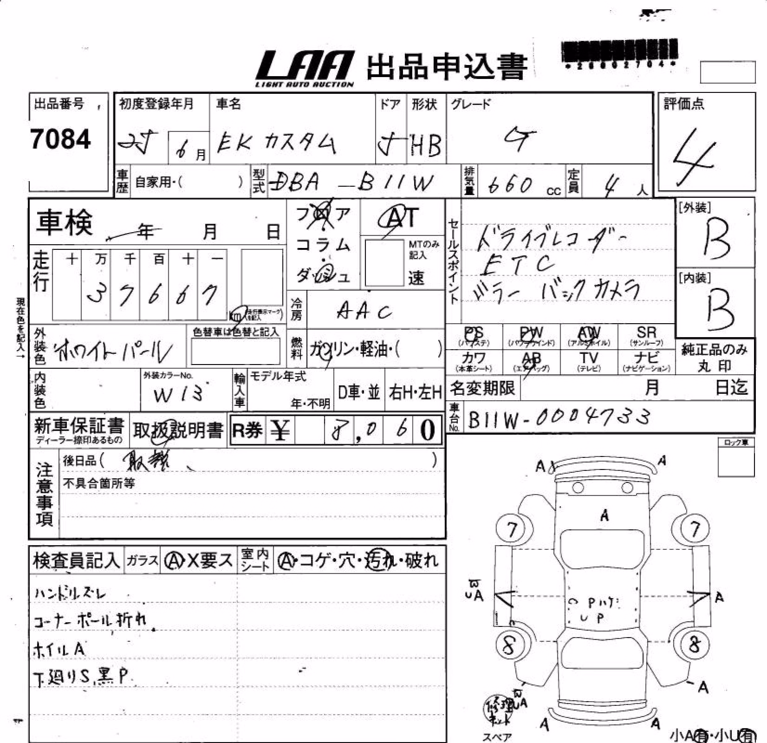MITSUBISHI EK CUSTOM