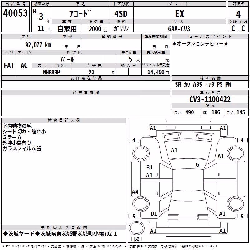HONDA ACCORD