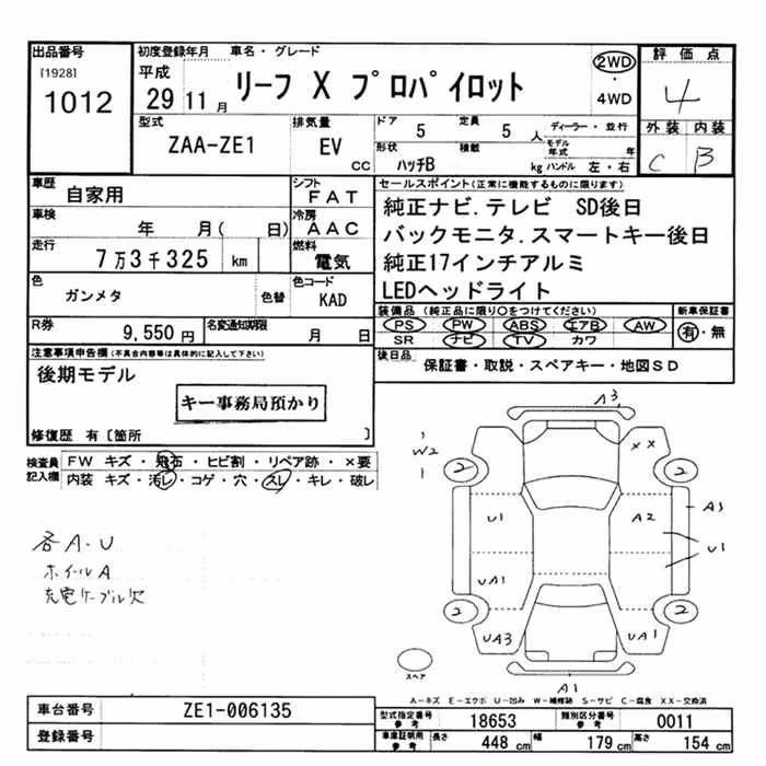 NISSAN LEAF