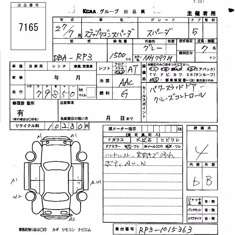 HONDA STEPWGN