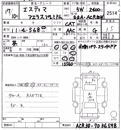 TOYOTA ESTIMA
