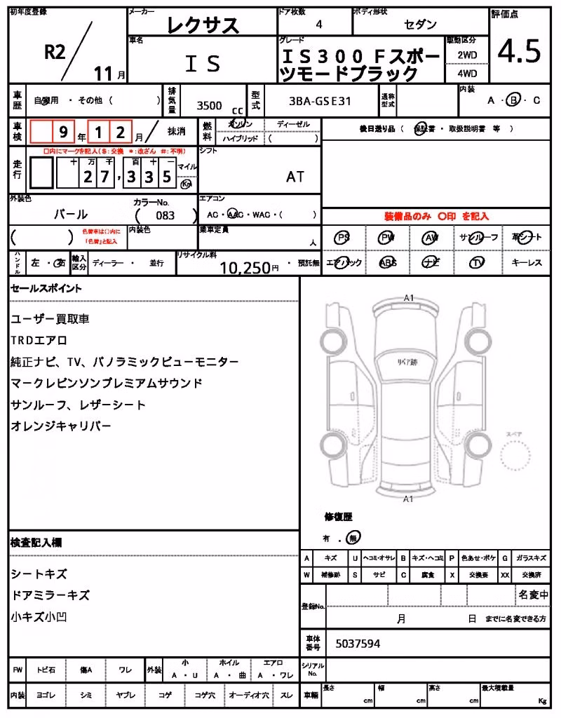 LEXUS IS350