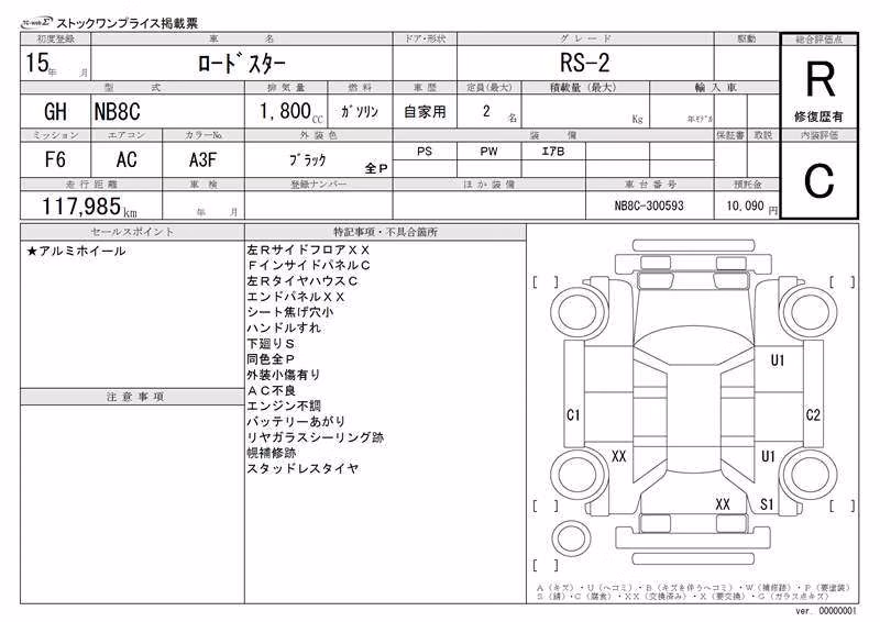 MAZDA ROADSTER