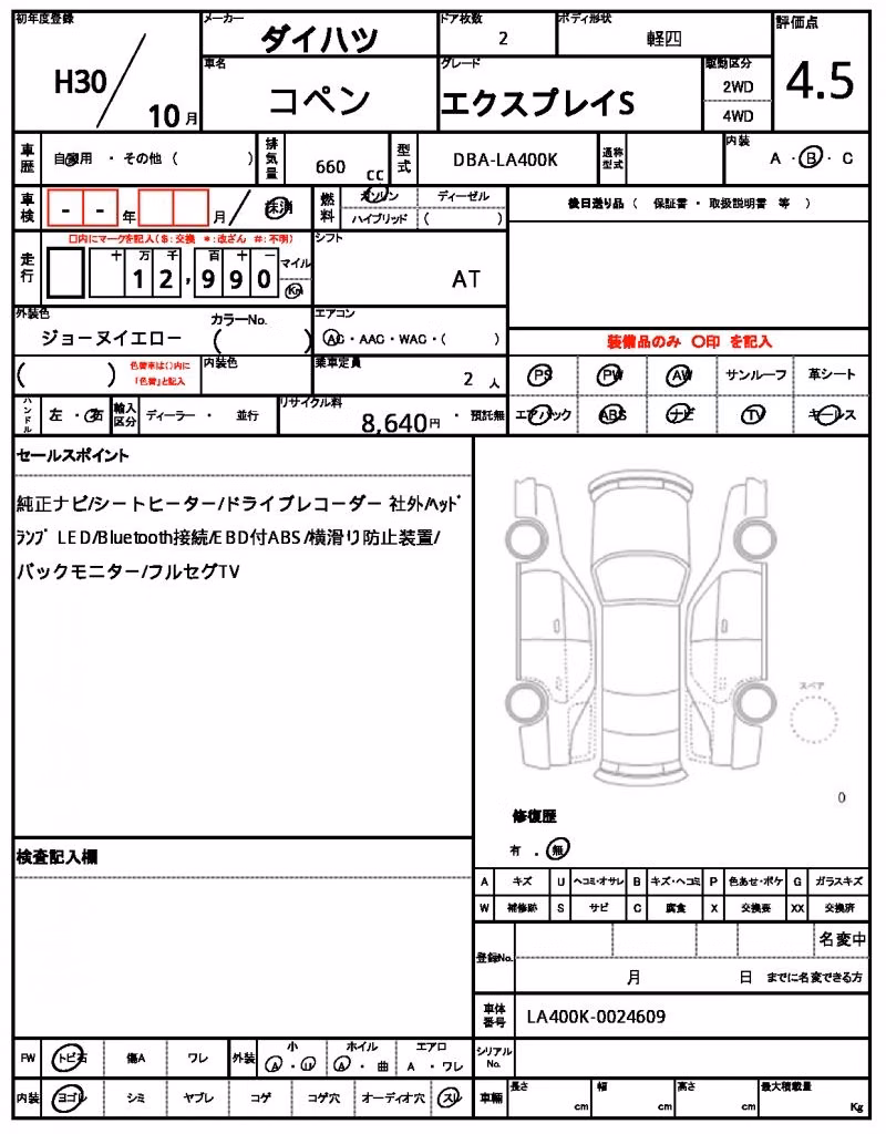 DAIHATSU COPEN