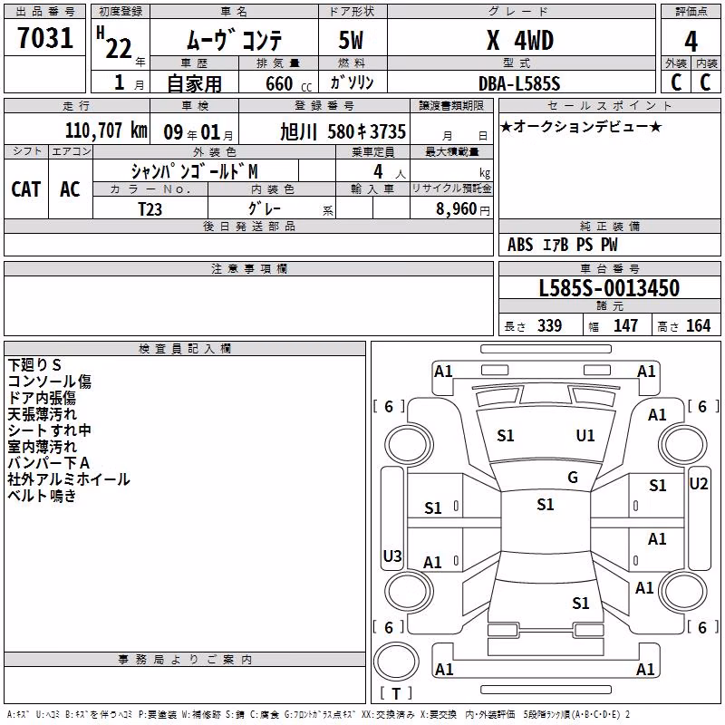 DAIHATSU MOVE CONTE