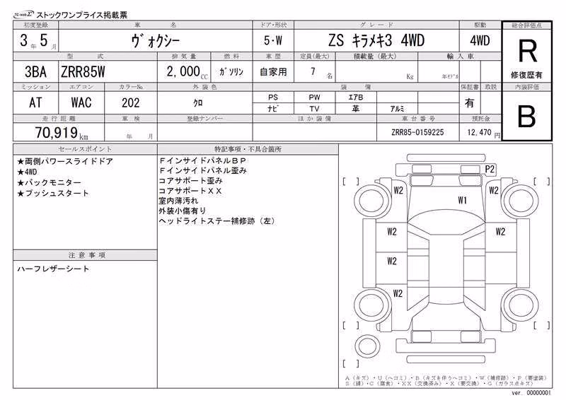 TOYOTA VOXY