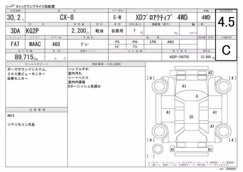 MAZDA CX-8